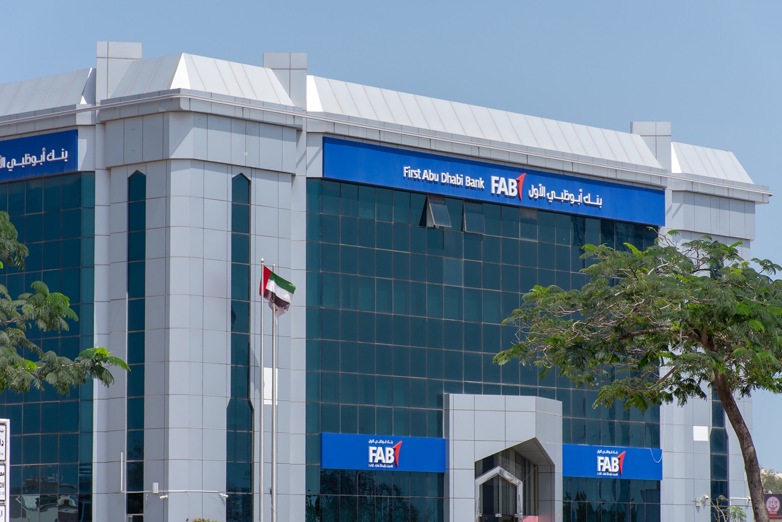 BAE bankacılık sektörü: dayanıklılık ve sürdürülebilir toparlanma